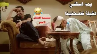 انفتح المايك بالغلط وسمع الفضـايح بصباحية العرس.. واخوه مو تاركو بحالو ويبي ينتقم!