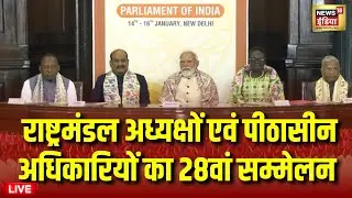 Live: PM Modi inaugurates 28th Conference of Speakers and Presiding Officers of the Commonwealth