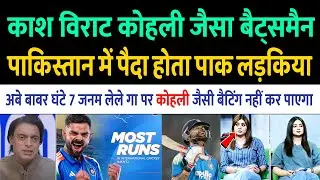 Virat kolhi one man army for india | Pak Media Shocked Rohit Sharma Virat Kolhi Kl Rahul & Iyer