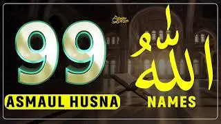 Asmaul Husna | 99 Beautiful Names of Allah ﷺ for Inner Peace, Barakah & Protection | Alaa Aqel