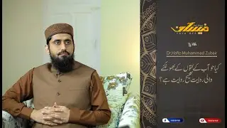 کیا حوآب کے کتوں کے بھونکنے والی روایت صحیح ہے ؟ [FaceOff EP-12/72]