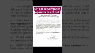 UP police computer operator result out|| big update #uppco #computeroprater