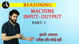 REASONING MACHINE INPUT-OUTPUT FOR BEGINNERS WITH SHORT TRICK