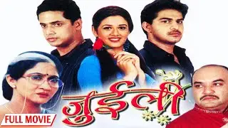 Juiley Marathi Movie - Santosh Juvekar - Girija Oak - Alka Kubal - Marathi Emotional Scenes