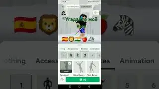 Угадай моё имя #roblox #name #gummybear #music