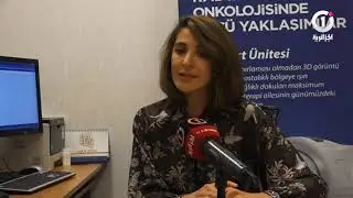 أحدث تقنيات علاج السرطان في مستشفى أناضولو التركي