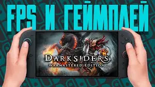 Darksiders Warmastered Edition на Nintendo Switch 2 (Геймплей | Тест FPS)