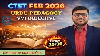19 CTET 2026, महा मैराथन पार्ट 2, vvi प्रश्न जरूर देखें 5 नंबर पक्का है, 