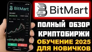 Bitmart exchange review 2026: registration, reviews, bonuses, how to trade, deposit, withdraw, fu...