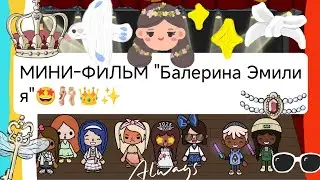 Мини-Фильм 