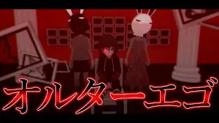 【MMD】ラムネ？でオルターエゴ