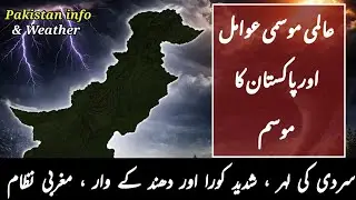 Weather forecast Pakistan | Mosam ka hal today | cropreformer | Today weather forecast | barish