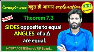 Theorem 7.3 || Sides opposite to equal angles are equal || Easiest Proof