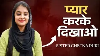 ऐसे प्यार करके दिखाओ FORGIVENESS PART _2