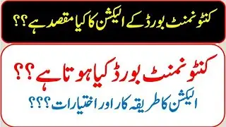 Cantonment board || What is cant area || election of cantonment board || authority of cantonment