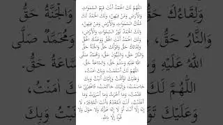 tahajjud prayer tahajjud ki dua#tahajjud#shorts
