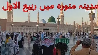 Madinah moments ! Madinah munwara 🤲♥️🤲