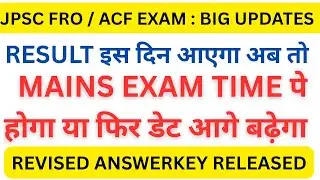 JPSC BREAKING !! FRO ACF ANSWERKEY RELEASED !! RESULT SOON !! MAINS EXAM ON TIME YA FIR DATE BADHEGA