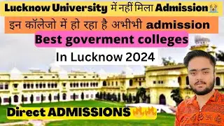 Lucknow Best colleges where still you can take direct admission Directly | आख़िरी चांस admission का🔥