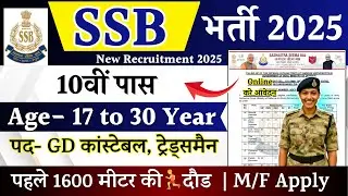 SSB Constable Rally Recruitment 2025 Notification | SSB New Vacancy 2025 | Bharti July Jobs |10th Pa
