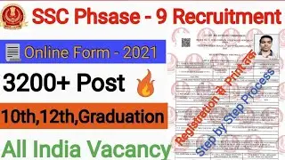 SSC Phase 9 Online Form 2021 |How to fill SSC Phase 9 Form Online |SSC Phase 9 Form Fillup