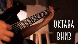Еще жирнее / Октава вниз / тест звука Harley Benton JA Baritone / Octave Down