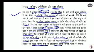 @priyankaspolitypoints9751 #politicalscience #ugcnetpaper2 #uncut #ignouma #mpse001 #hcs (unit-17)