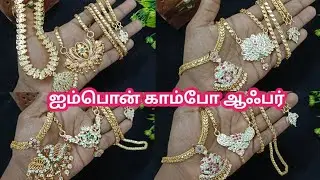 impon doller chain 8524850516 #reels #necklace #gold #onlineshopping #instagram #chain #necklace