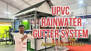 Rain Water Gutter System || uPVC Rain Gutter System || What is Rainwater Gutter System  ?