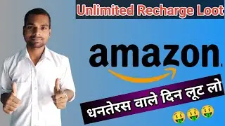 Amazon Mahaloot Offer today|Amazon Recharge Offer today|Amazon bug Offer today|