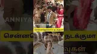 🤯கற்பனையாக 💯👑📢 சட்டமன்றத் தேர்தலை வென்ற தமிழக வெற்றி கழகம்🔥|Anniyanambi|VoiceOver|#tvk #Vijay #2026