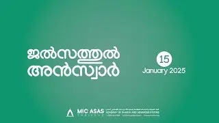 ജൽസത്തുൽ അൻസ്വാർ  ||MIC&nbsp;ASAS&nbsp;MEDIA||