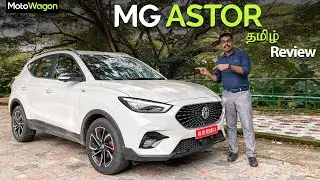 MG Astor | Balance of Handling and Advanced Features.? | Tamil Review | MotoWagon