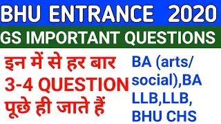 BHU PREVIOUS YEAR QUESTION PAPER || BHU OLD YEAR QUESTIONS PAPER BHU B.A ENTRANCE PREPARATION 2020