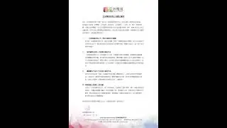 亞洲電視有限公司嚴正聲明 :「亞視短劇有限公司」與我司絕無任何關聯