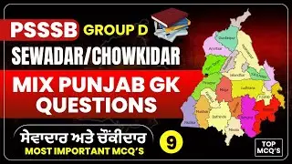 Punjab GK Mix for Psssb Group D exam,Punjab History - PSSSB Group D, Sewadar exam preparation,