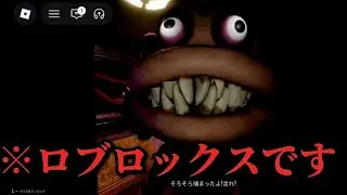 【Dark Deception】叫び不可避のホラーロブロックス#1【ロブロックス】#ロブロックス #Dark Deception