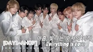 1.AHOF - 아홉, 빛나는 숫자의 시작  Everything is Love | 260103 AHOF 1st FAN-CON AHOFOHA in Korea