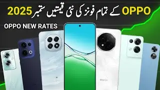 Oppo All Mobile Phones Prices In Pakistan 2025 🔥 Oppo Mobiles New Rates ( Sep & Oct 2025 ) #oppo