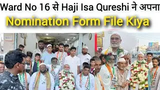 Ward No 16 से Haji Isa Qureshi ने अपना Nomination Form File Kiya | Gallinews Bharat