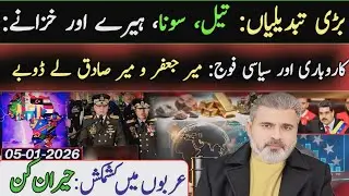 Business & Political Armies Exposed | Oil, Gold, Diamonds & Hidden Treasures