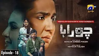 Chauraha Episode 18 - Mikaal Zulfiqar - Madiha Imam [Eng Sub] - 1st Aug 2022 - HAR PAL GEO