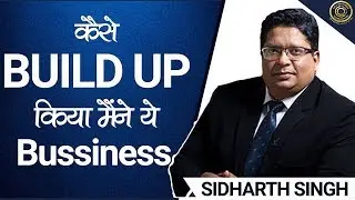 कैसे Build Up किया मैंने ये Bussiness | By Sidharth Singh | Motivational Video In Hindi