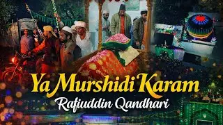 Har Murid Ka Dil Chu Lene Wali Manqabat | Rafiuddin qandhari | Ya Murshidi Karam | Urs Mubarak