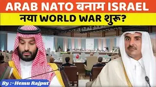 Arab NATO vs Israel? The Big Muslim Alliance Explained!