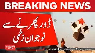Young Boy Injured After Kite String Accident &ndash; Shocking Incident | Hum News | Pakistan