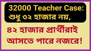 Primary Tet 2014 latest news today / 32000 teacher suspension court case update / Primary Tet Scam