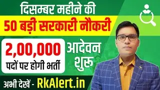 Today Job Alert 2022 Freejobalert December 2022 Sarkariresult jobalert Sarkari Job Sarkari Naukri