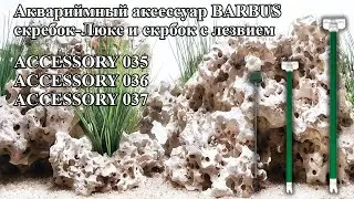 ACCESSORY 035, 036, 037