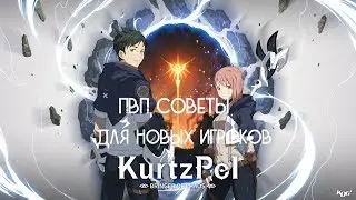 KurtzPel &ndash; ПвП советы для новых игроков! (ГАЙД) [ANSY]